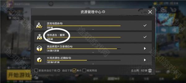 pubg地铁逃生