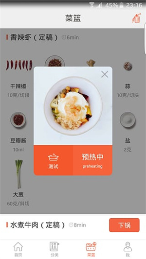 饭来