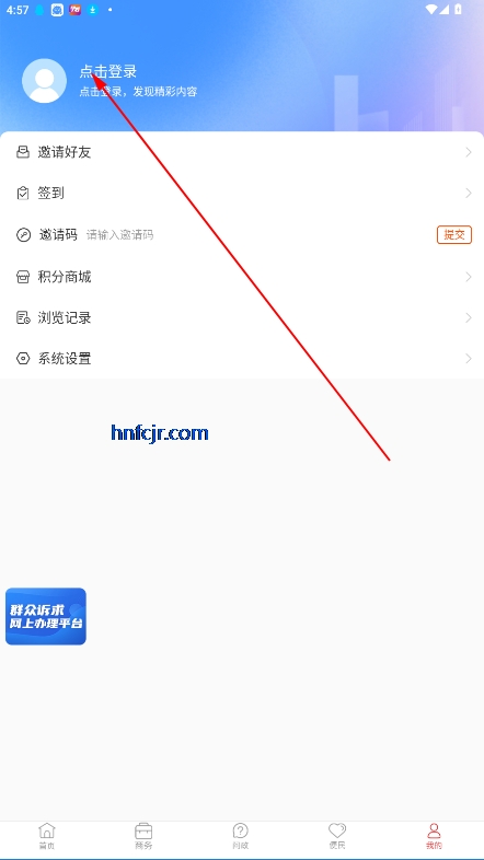 沂源融媒直播手机版