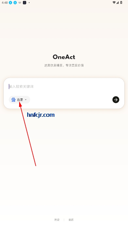 OneAct搜索工具官方版