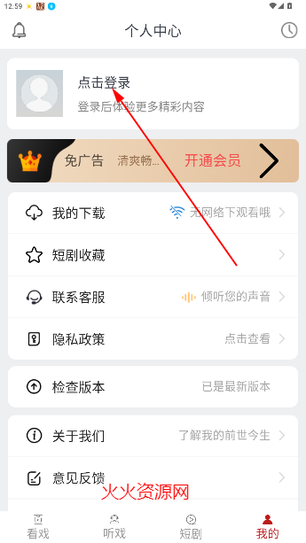 戏曲梨园手机版