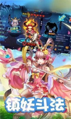 转世西游最新版