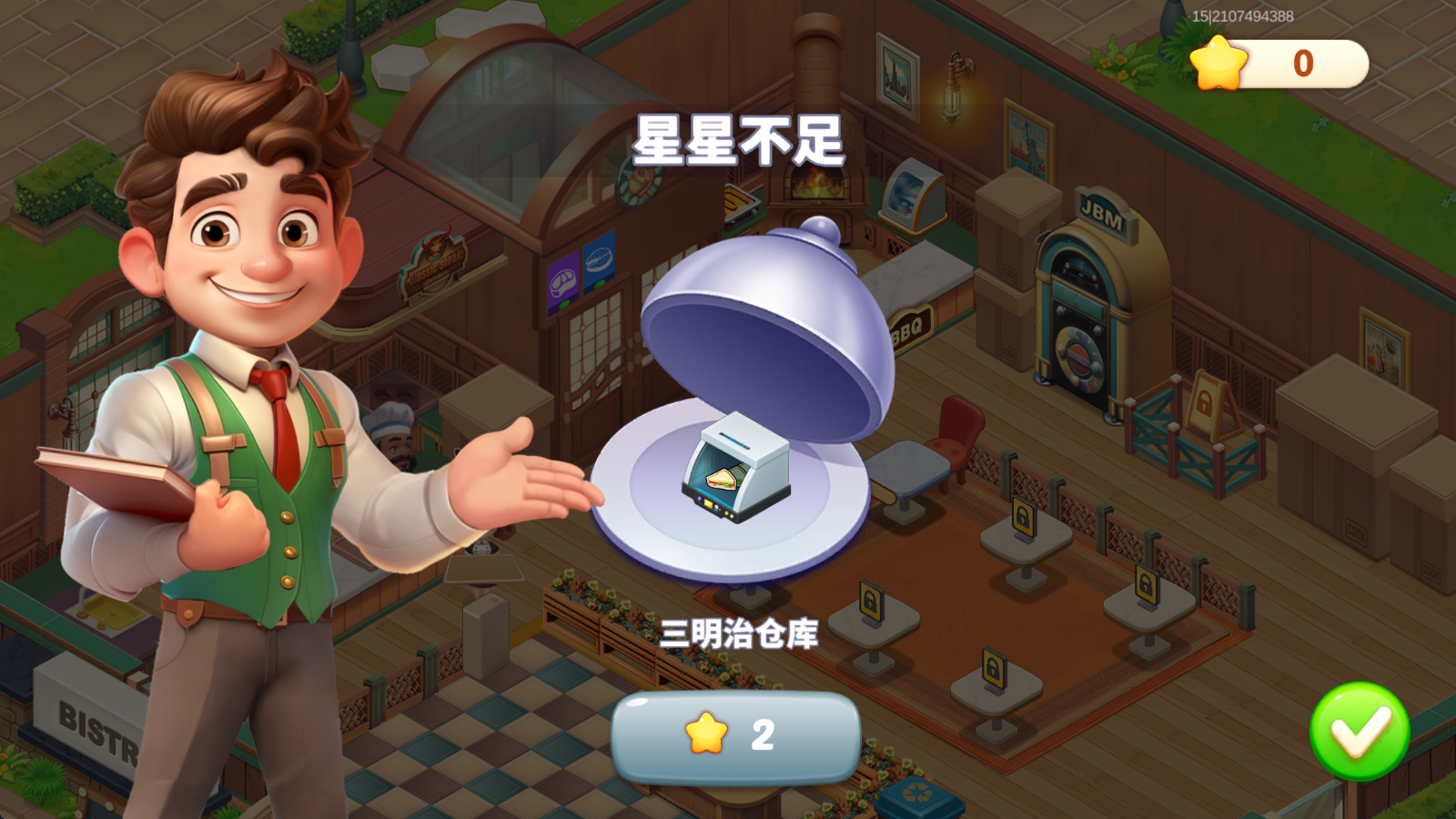梦幻美食屋