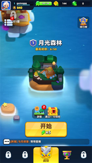 弓箭传说2国际服