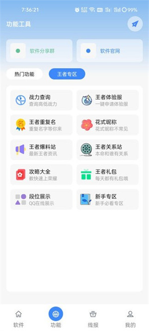 鬼鬼软件库合集