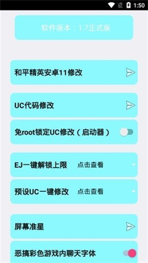 野樱画质助手安卓版