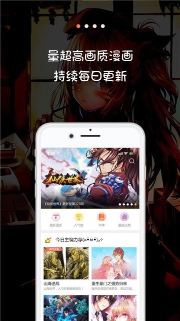 熊熊漫画最新版