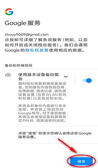 谷歌商店google play最新版