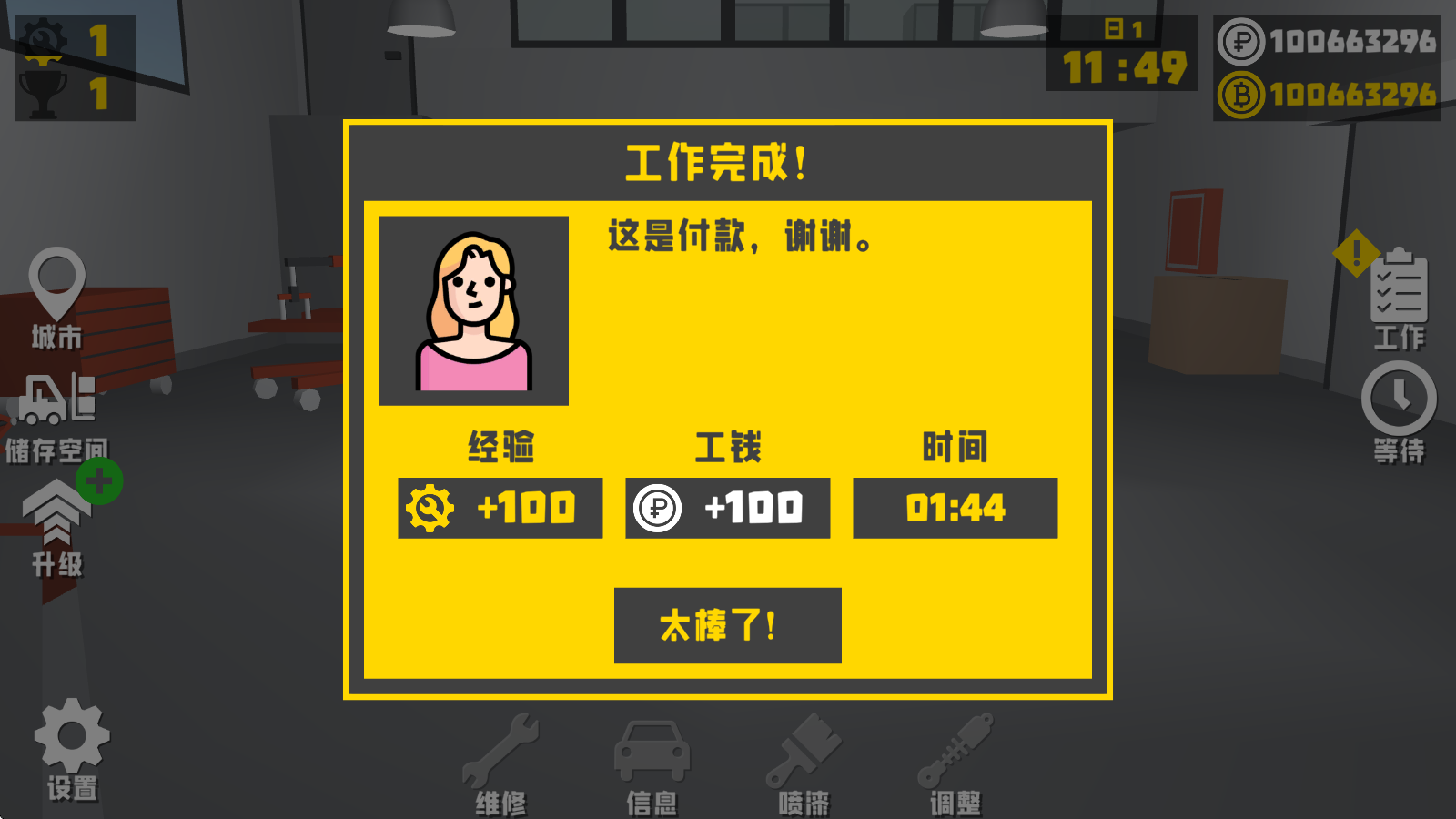 复古车库