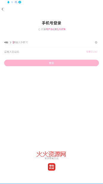 韩剧TV极简版app