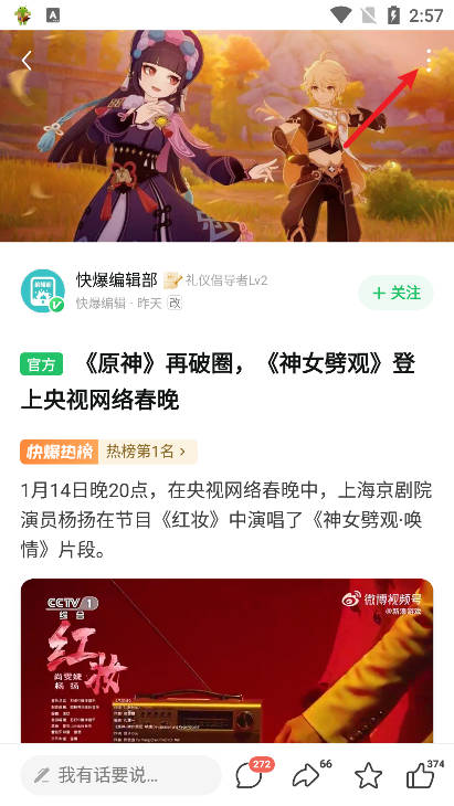 好游快爆平台