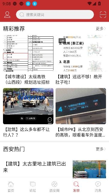 悦西安客户端