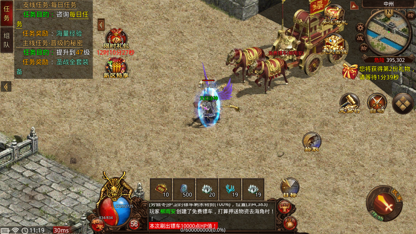 圣帝传世黑暗版