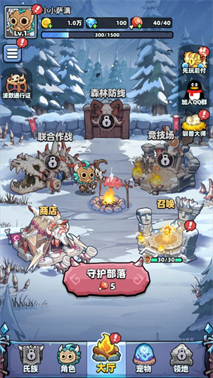 妖怪来了