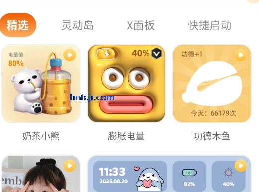 西西壁纸免费app