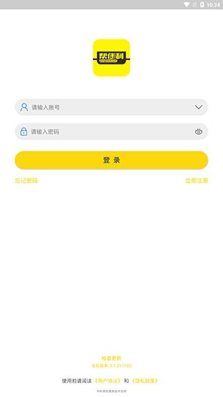 帮便利图片4