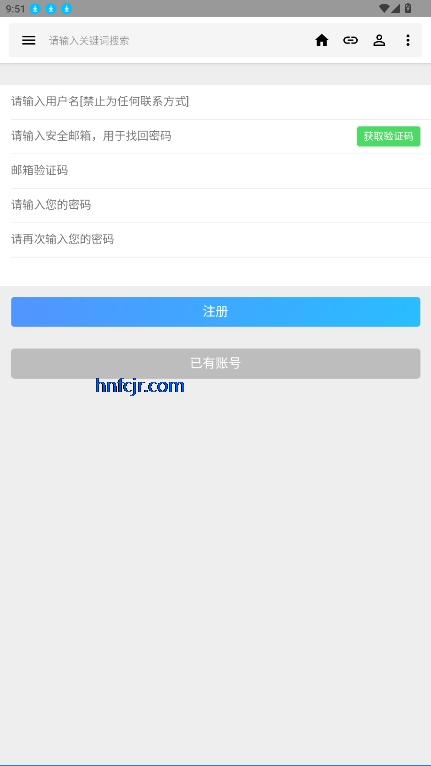 流星社区官方版