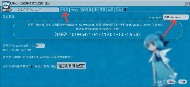 mtool工具rpg安卓