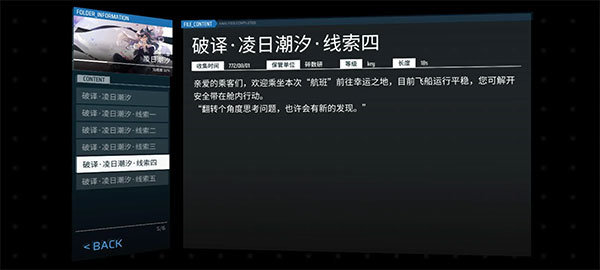 phigros手游官方版