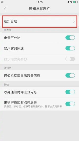 米兔消息提示图片2