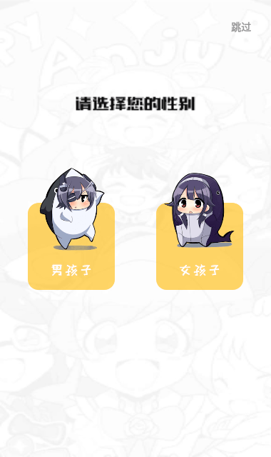 风车漫画软件下载最新版