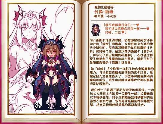 堕落乙女异闻录