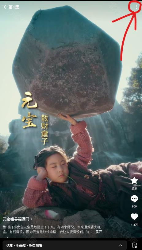 番茄短视频