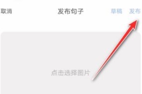 句子控app美句探讨