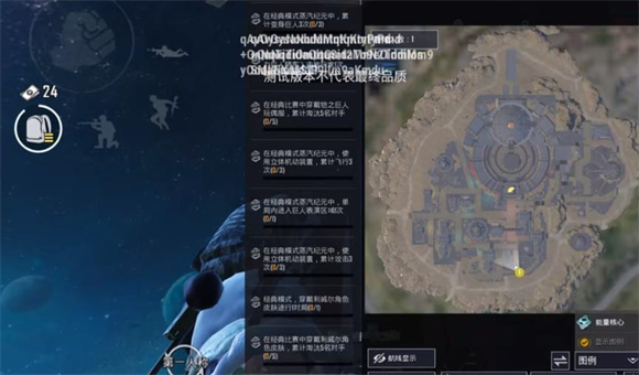PUBG体验服