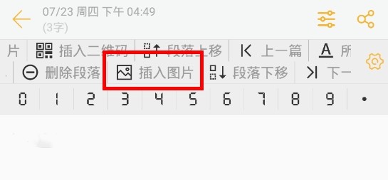 小周便签