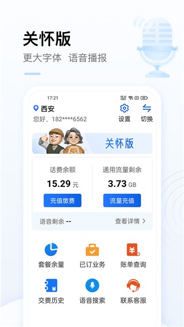 中国移动