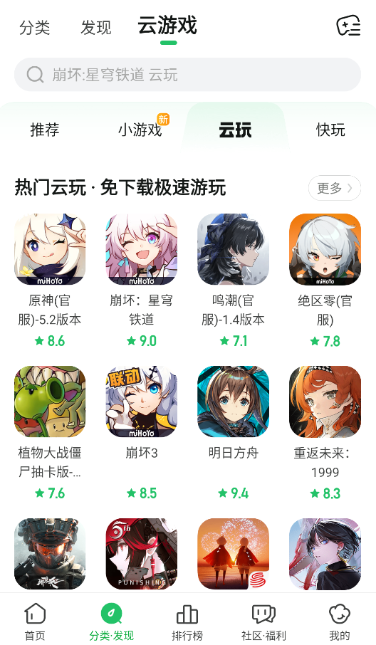 好游快游爆
