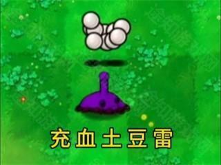 植物大战僵尸逆天版
