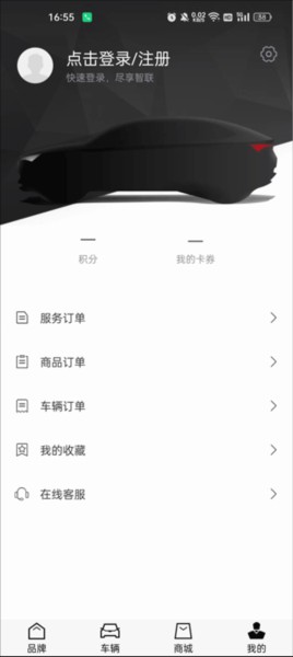 斯柯达app图片6