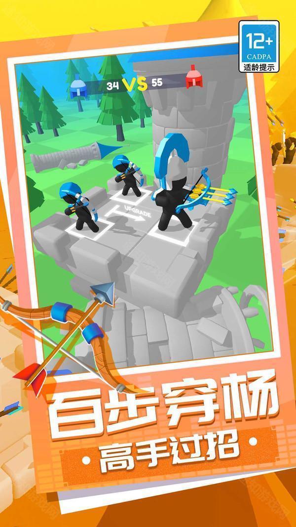 弓箭大师养成记免广告