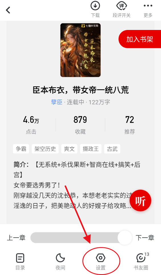 纵横小说
