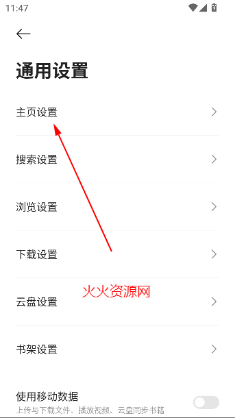 迅雷浏览器手机版