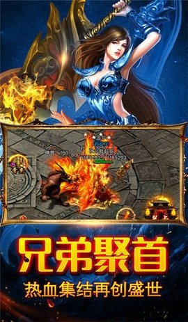 冰雪传奇烈火