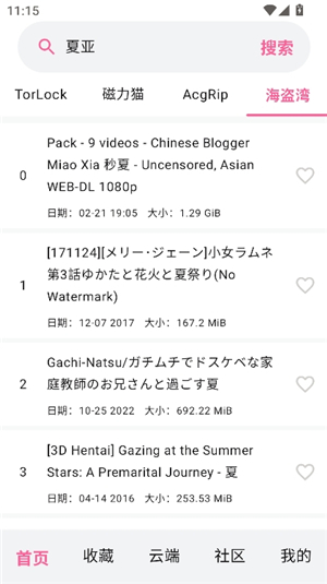 磁力管家apk