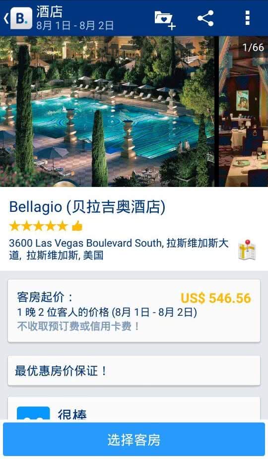 booking官网版
