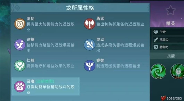遇见龙2