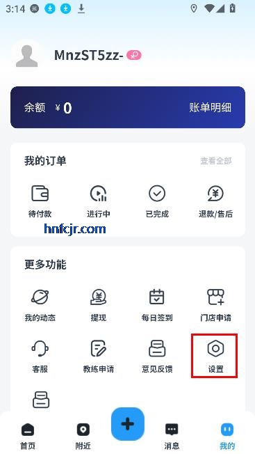 撞撞桌球交友最新版