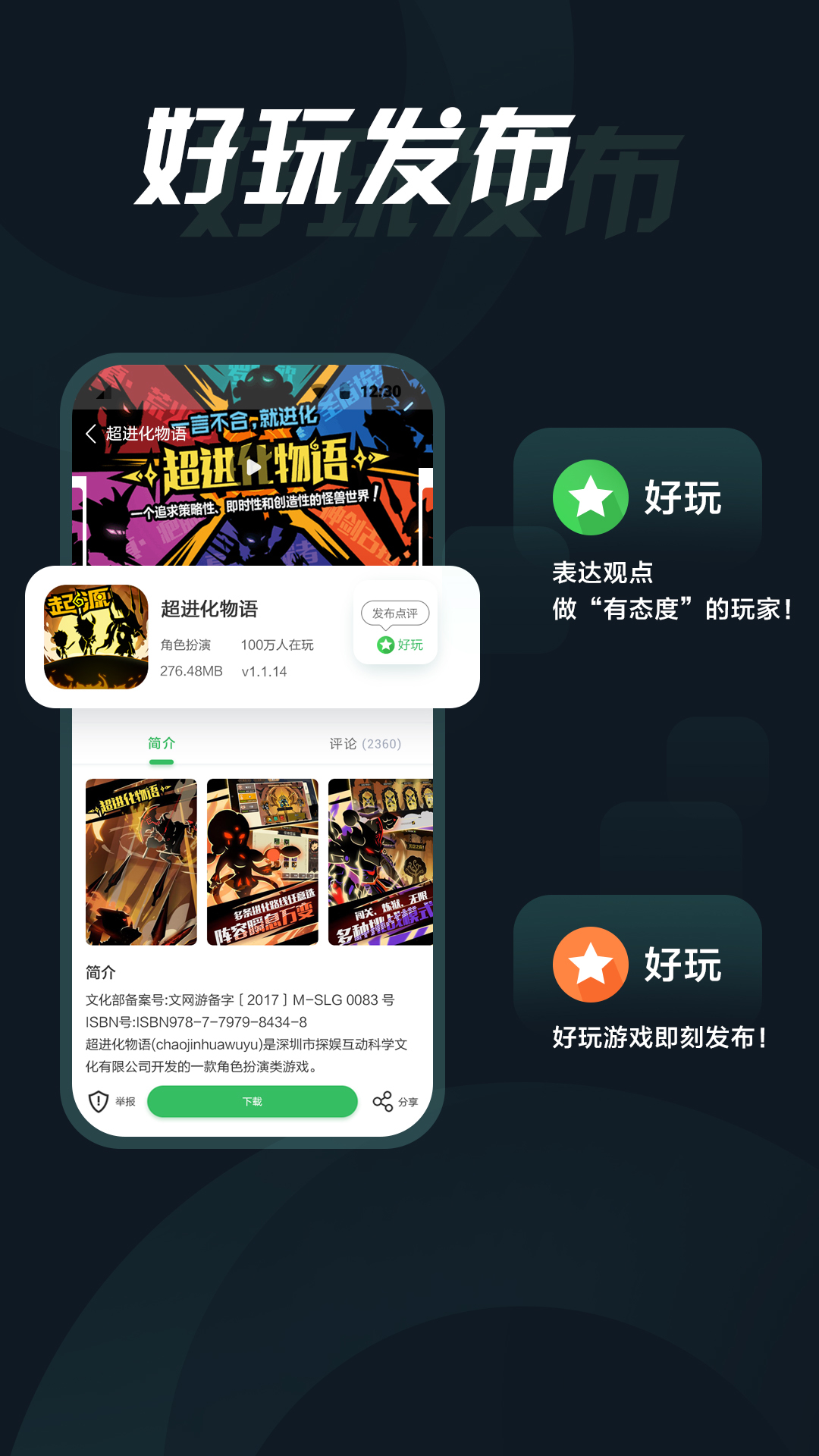 拇指玩官方正版下载