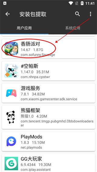 mt管理器正版