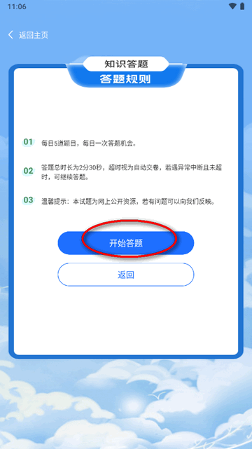 新疆新薪通工人端app下载官方版