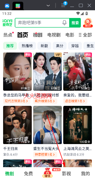 爱奇艺极速版2025年最新版