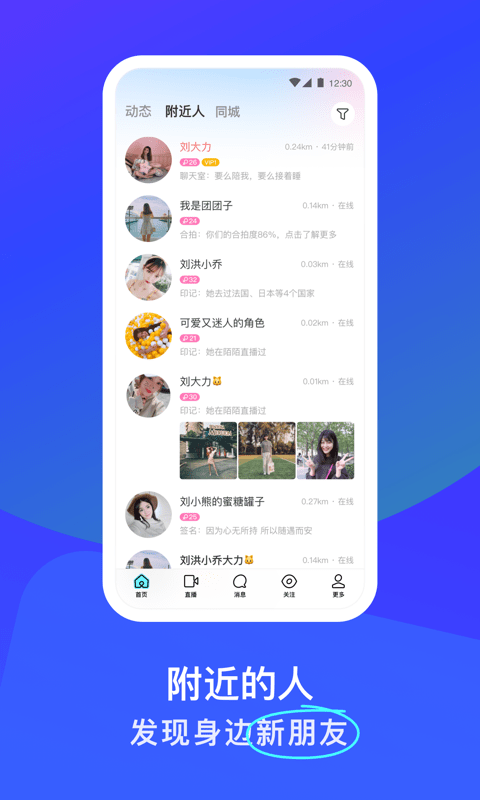 陌声2023最新版本下载