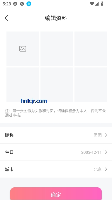 暖茶app在线交友