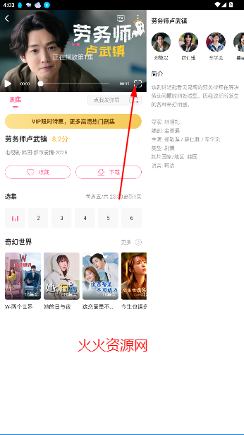 韩剧TV极简版app