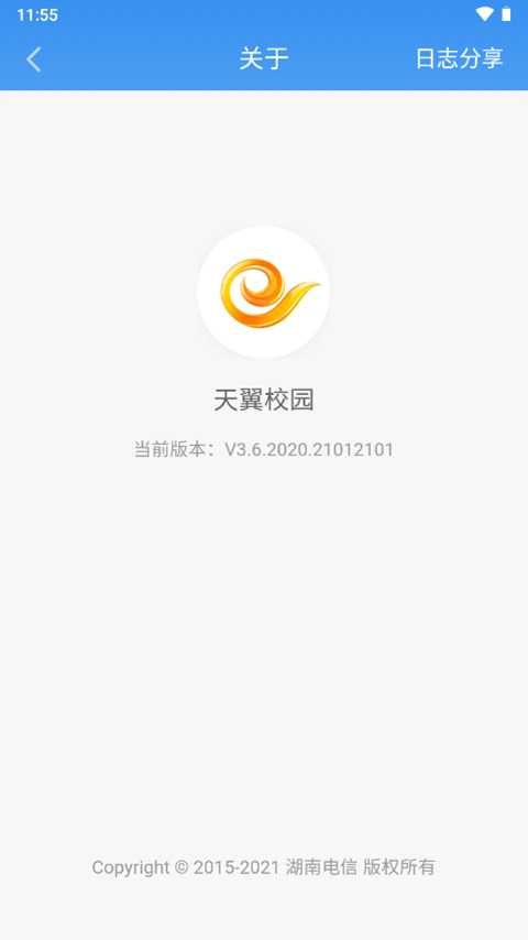 天翼校园客户端